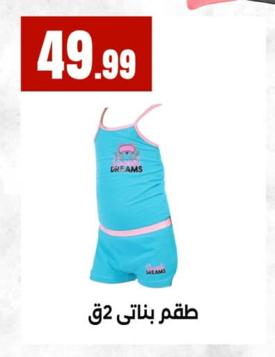 available at مارت فيل in Egypt - القاهرة