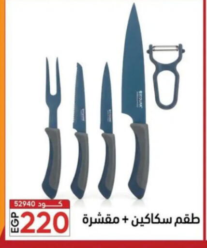 available at Center Elzelzal in Egypt - Cairo