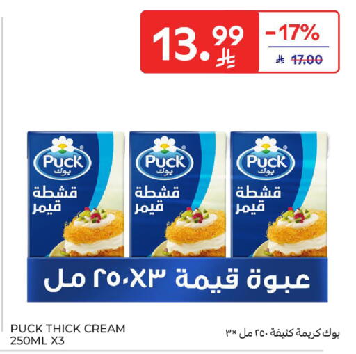available at كارفور in مملكة العربية السعودية, السعودية, سعودية - الخبر‎