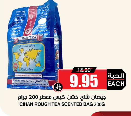 available at أسواق النخبة in مملكة العربية السعودية, السعودية, سعودية - الخرج