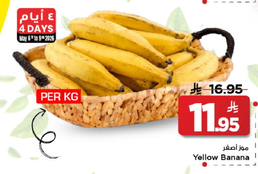 Banana available at مارك & سيف in مملكة العربية السعودية, السعودية, سعودية - الخبر‎