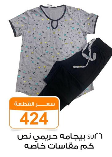 available at Gomla Market in Egypt - Cairo