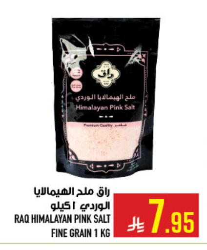 available at أبراج هايبر ماركت in مملكة العربية السعودية, السعودية, سعودية - مكة المكرمة