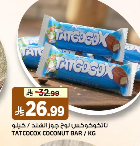 Coconut available at المدينة هايبرماركت in مملكة العربية السعودية, السعودية, سعودية - الرياض