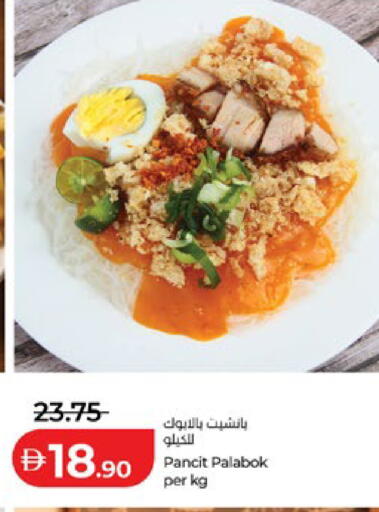 available at لولو هايبرماركت in الإمارات العربية المتحدة , الامارات - أبو ظبي