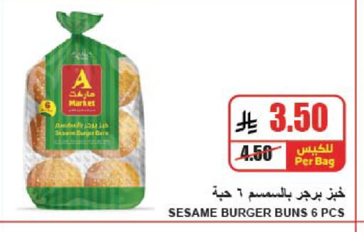 Sesame available at A Market in KSA, Saudi Arabia, Saudi - Riyadh