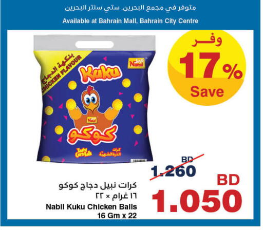 available at هايبرماكس in البحرين