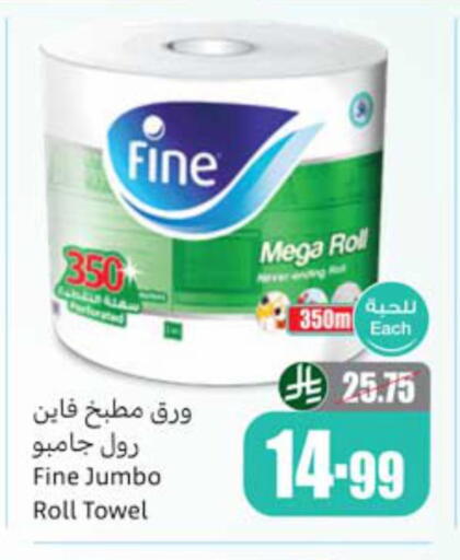 available at أسواق عبد الله العثيم in مملكة العربية السعودية, السعودية, سعودية - سكاكا