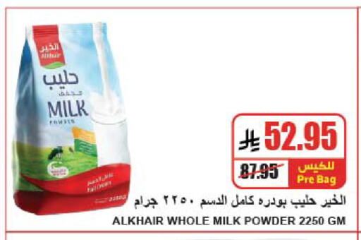 available at A ماركت in مملكة العربية السعودية, السعودية, سعودية - الرياض