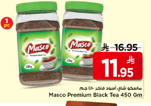 available at مارك & سيف in مملكة العربية السعودية, السعودية, سعودية - الرياض