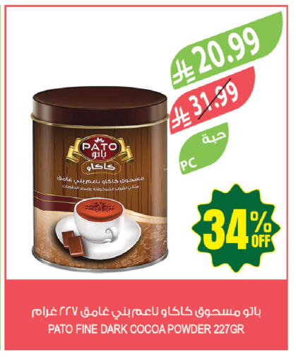 available at Farm  in KSA, Saudi Arabia, Saudi - Tabuk