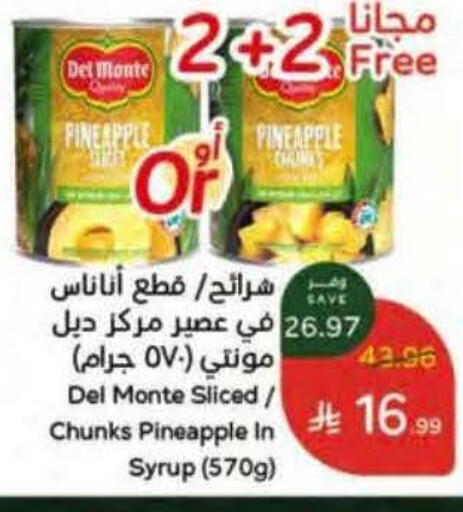 Pineapple available at هايبر بنده in مملكة العربية السعودية, السعودية, سعودية - الجبيل‎