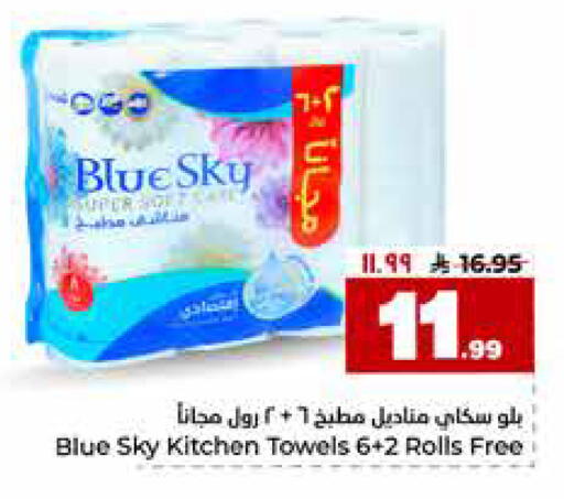 available at هايبر الوفاء in مملكة العربية السعودية, السعودية, سعودية - الخرج