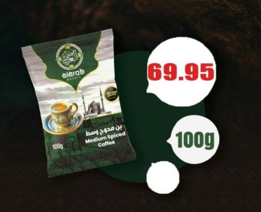 available at El Menshawy Markets in Egypt - Cairo