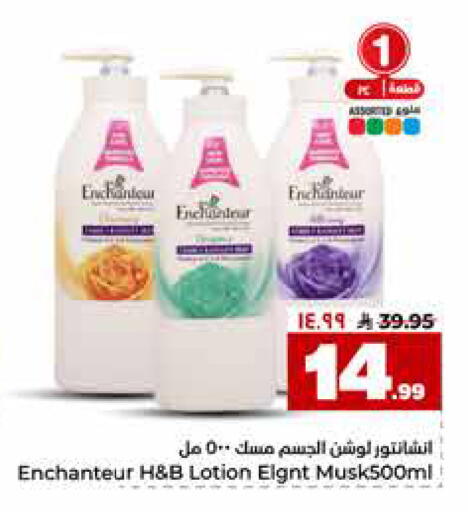 available at Hyper Al Wafa in KSA, Saudi Arabia, Saudi - Riyadh