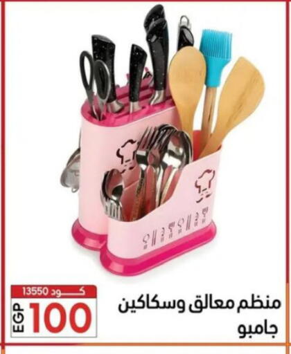 available at Center Elzelzal in Egypt - Cairo
