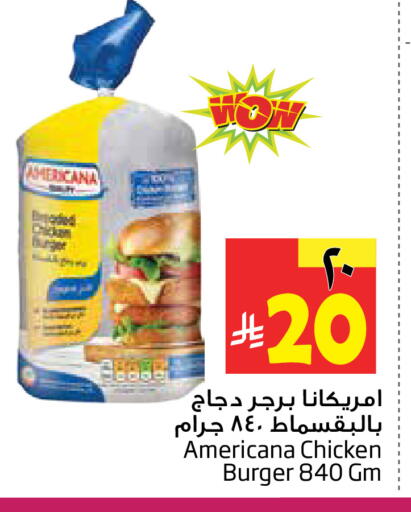 available at Layan Hyper in KSA, Saudi Arabia, Saudi - Dammam