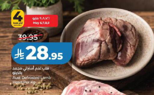 available at LULU Hypermarket in KSA, Saudi Arabia, Saudi - Dammam