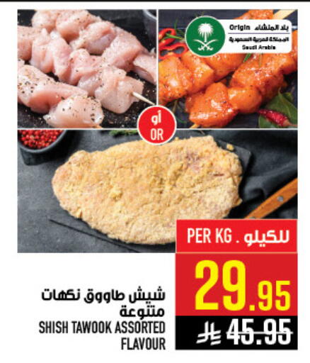 available at أبراج هايبر ماركت in مملكة العربية السعودية, السعودية, سعودية - مكة المكرمة