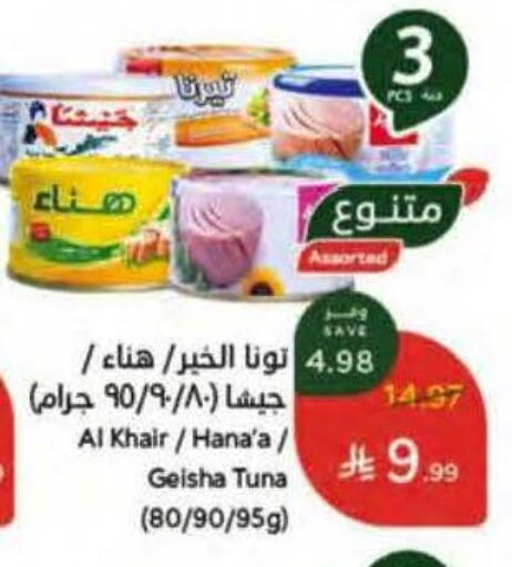 available at Hyper Panda in KSA, Saudi Arabia, Saudi - Riyadh