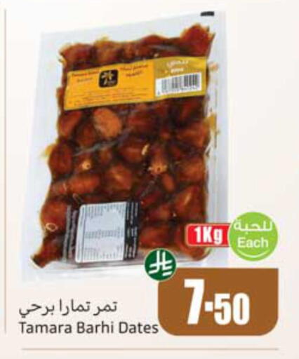 available at أسواق عبد الله العثيم in مملكة العربية السعودية, السعودية, سعودية - سكاكا