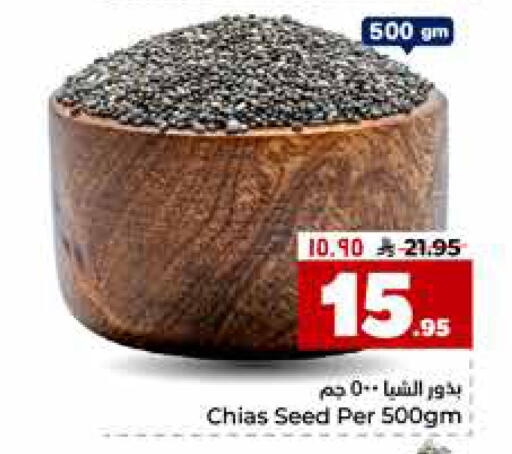 available at هايبر الوفاء in مملكة العربية السعودية, السعودية, سعودية - مكة المكرمة