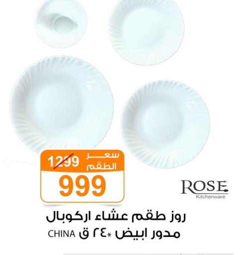 available at Gomla Market in Egypt - Cairo