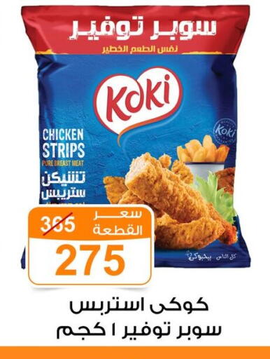 available at Gomla Market in Egypt - Cairo