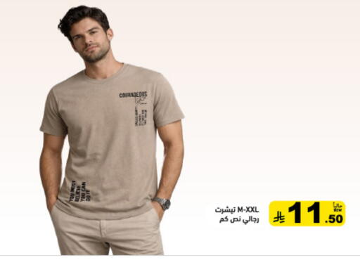available at أسواق رامز in مملكة العربية السعودية, السعودية, سعودية - تبوك