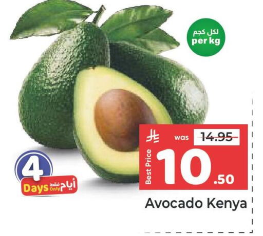 Avocado from Kenya available at مكة هايبرماركت in مملكة العربية السعودية, السعودية, سعودية - جدة