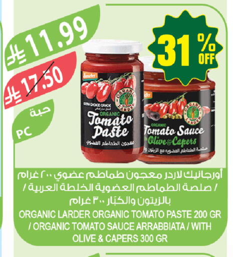Tomato available at Farm  in KSA, Saudi Arabia, Saudi - Tabuk
