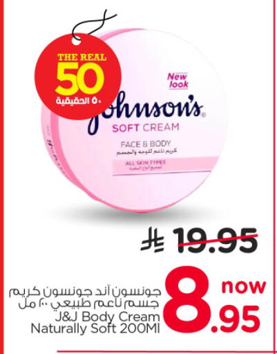 available at Nesto in KSA, Saudi Arabia, Saudi - Al-Kharj