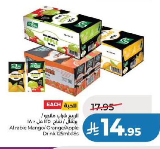Mango Orange Apple available at لولو هايبرماركت in مملكة العربية السعودية, السعودية, سعودية - الخبر‎