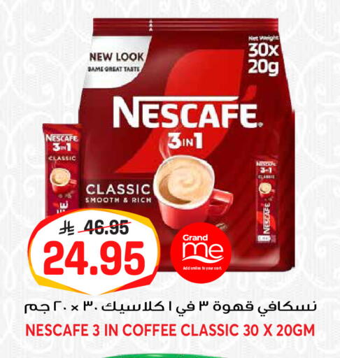 available at جراند هايبر in مملكة العربية السعودية, السعودية, سعودية - الرياض