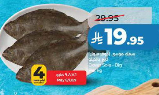 available at لولو هايبرماركت in مملكة العربية السعودية, السعودية, سعودية - الجبيل‎
