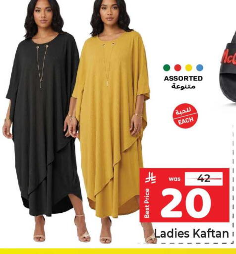 available at مكة هايبرماركت in مملكة العربية السعودية, السعودية, سعودية - الرياض