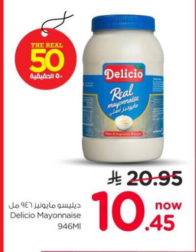 available at نستو in مملكة العربية السعودية, السعودية, سعودية - الرياض