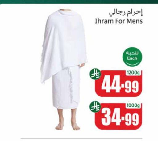 available at أسواق عبد الله العثيم in مملكة العربية السعودية, السعودية, سعودية - محايل