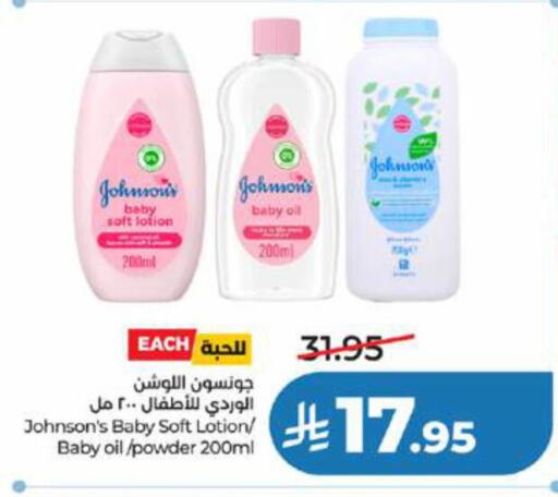 available at LULU Hypermarket in KSA, Saudi Arabia, Saudi - Jeddah