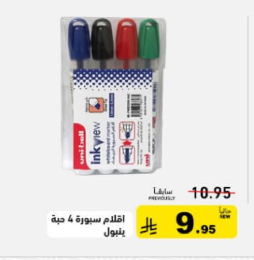available at أسواق رامز in مملكة العربية السعودية, السعودية, سعودية - تبوك
