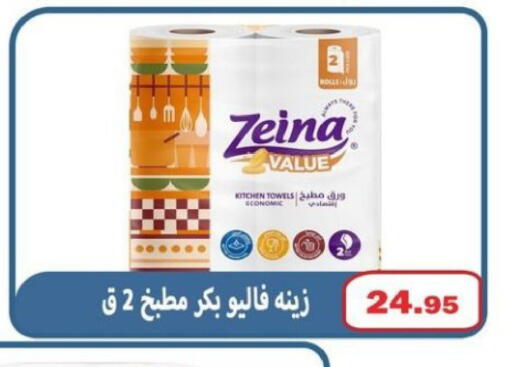 available at El Menshawy Markets in Egypt - Cairo