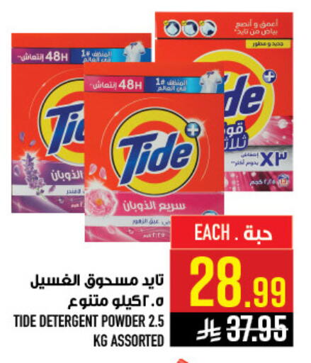available at أبراج هايبر ماركت in مملكة العربية السعودية, السعودية, سعودية - مكة المكرمة
