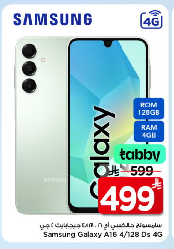 available at مارك & سيف in مملكة العربية السعودية, السعودية, سعودية - الخبر‎