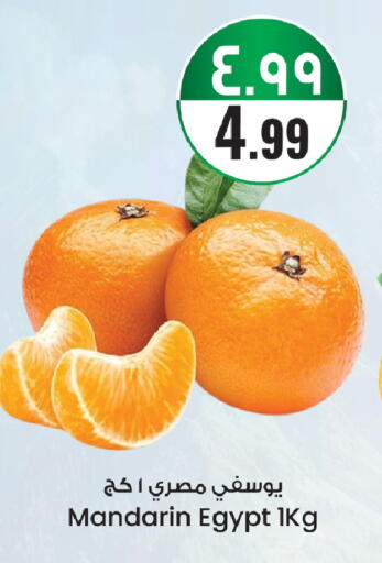 Mandarin from Egypt available at City Flower in KSA, Saudi Arabia, Saudi - Riyadh