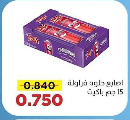 available at Sabah Al Salem Co op in Kuwait - Ahmadi Governorate