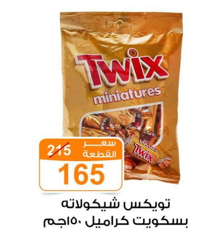 available at Gomla Market in Egypt - Cairo
