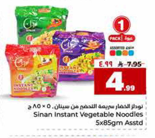 available at هايبر الوفاء in مملكة العربية السعودية, السعودية, سعودية - جدة
