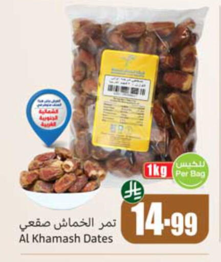 available at أسواق عبد الله العثيم in مملكة العربية السعودية, السعودية, سعودية - سكاكا