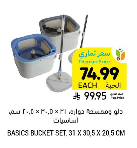 available at Tamimi Market in KSA, Saudi Arabia, Saudi - Tabuk