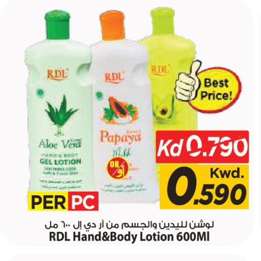 Papaya available at Mark & Save in Kuwait - Kuwait City